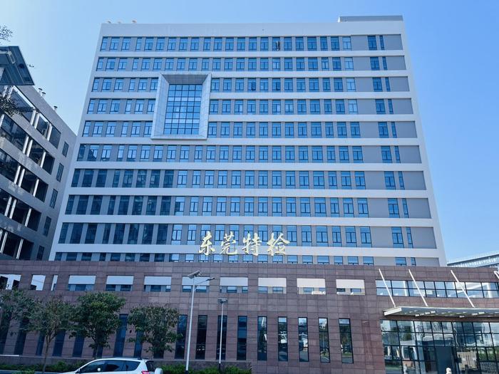 龙里广东省特种设备检测研究院东莞检测院实验室设备及配套服务项目